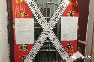 石狮司法房产拍卖,石狮法院司法拍卖网