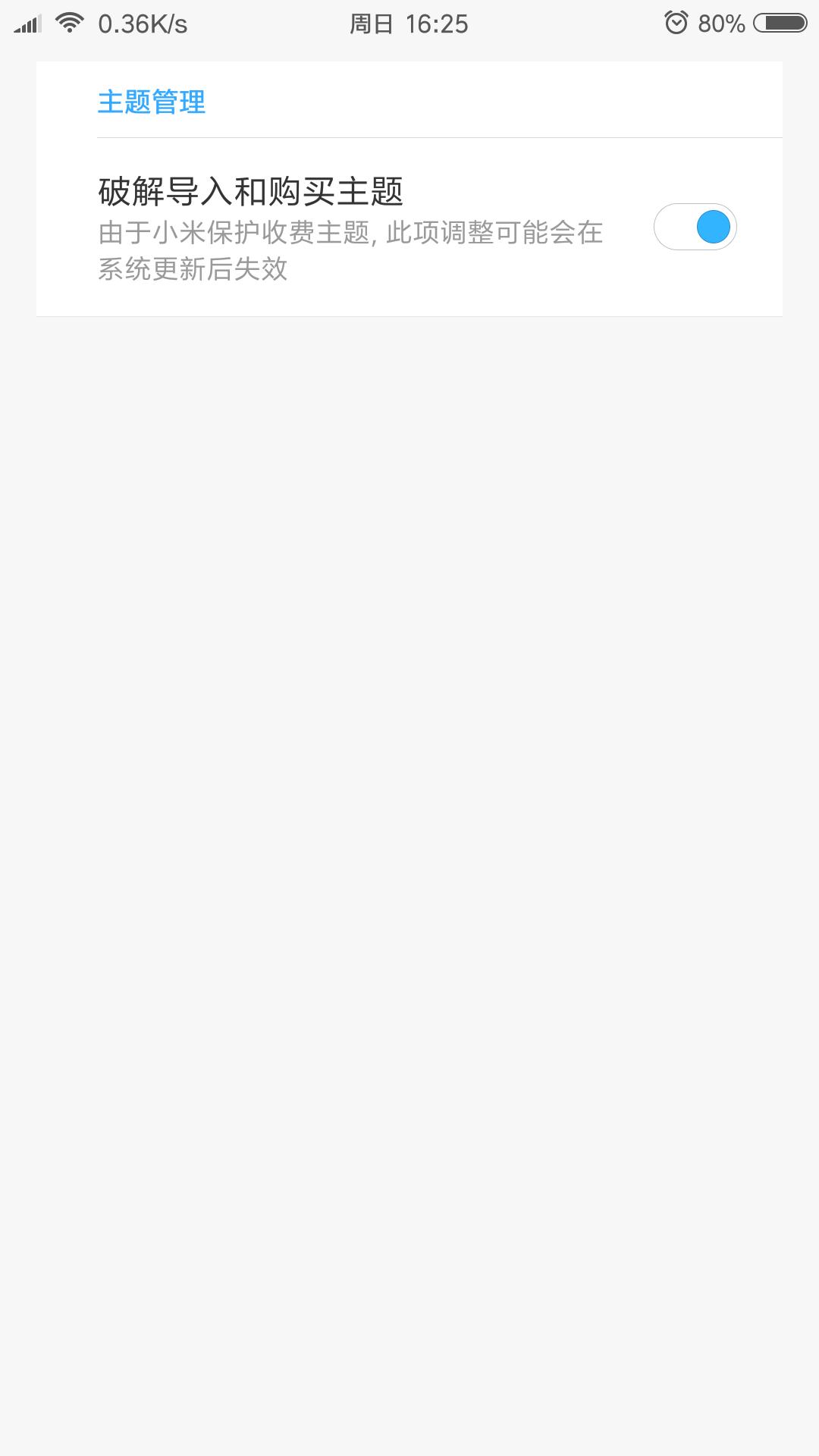 小米手机关闭修改系统设置,小米手机如何更改态势栏主题