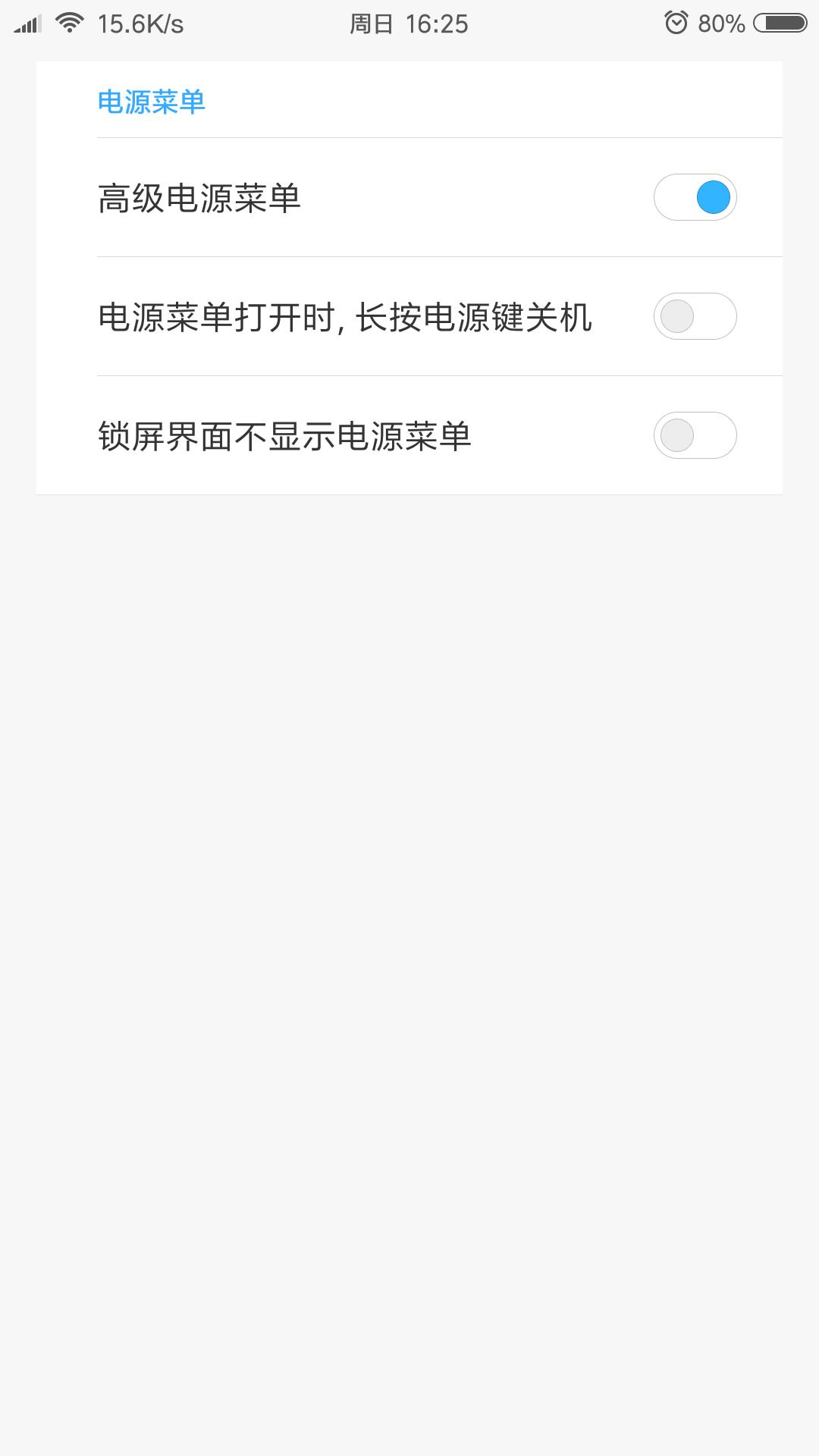 小米手机关闭修改系统设置,小米手机如何更改态势栏主题