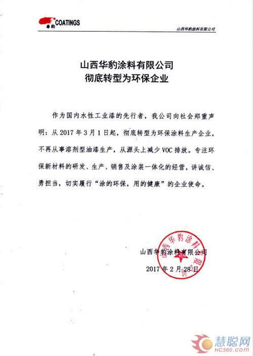 出事啦！这几天各大型油漆厂纷纷干了这一件事需引起高度关注