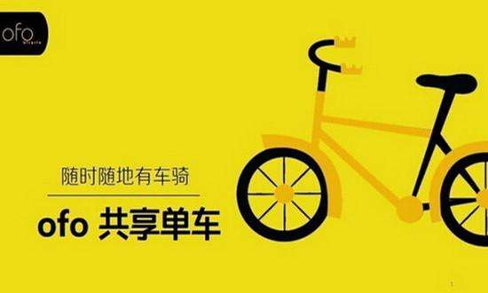 ofo共享单车管理员,ofo小黄车招聘维护人员