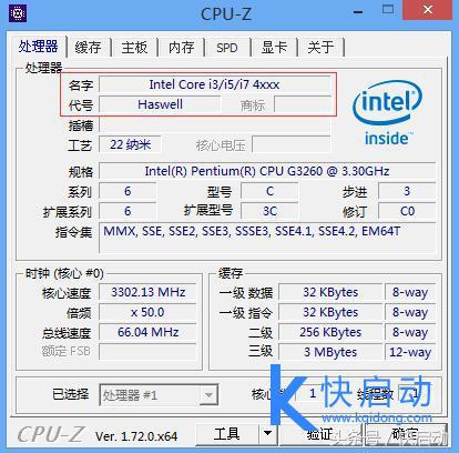 pe系统怎么看电脑配置,在pe下检测电脑硬件好坏的软件