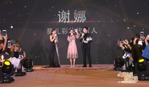 巨星谢娜辉映璀璨妆后，世纪之约轰动羊城