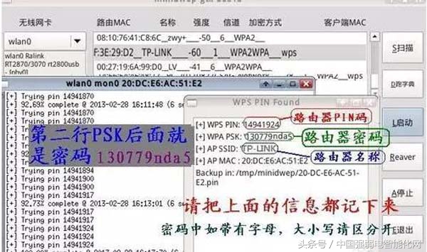随时随地破解-最新版手机电脑wifi密码破解教程！弱电网络