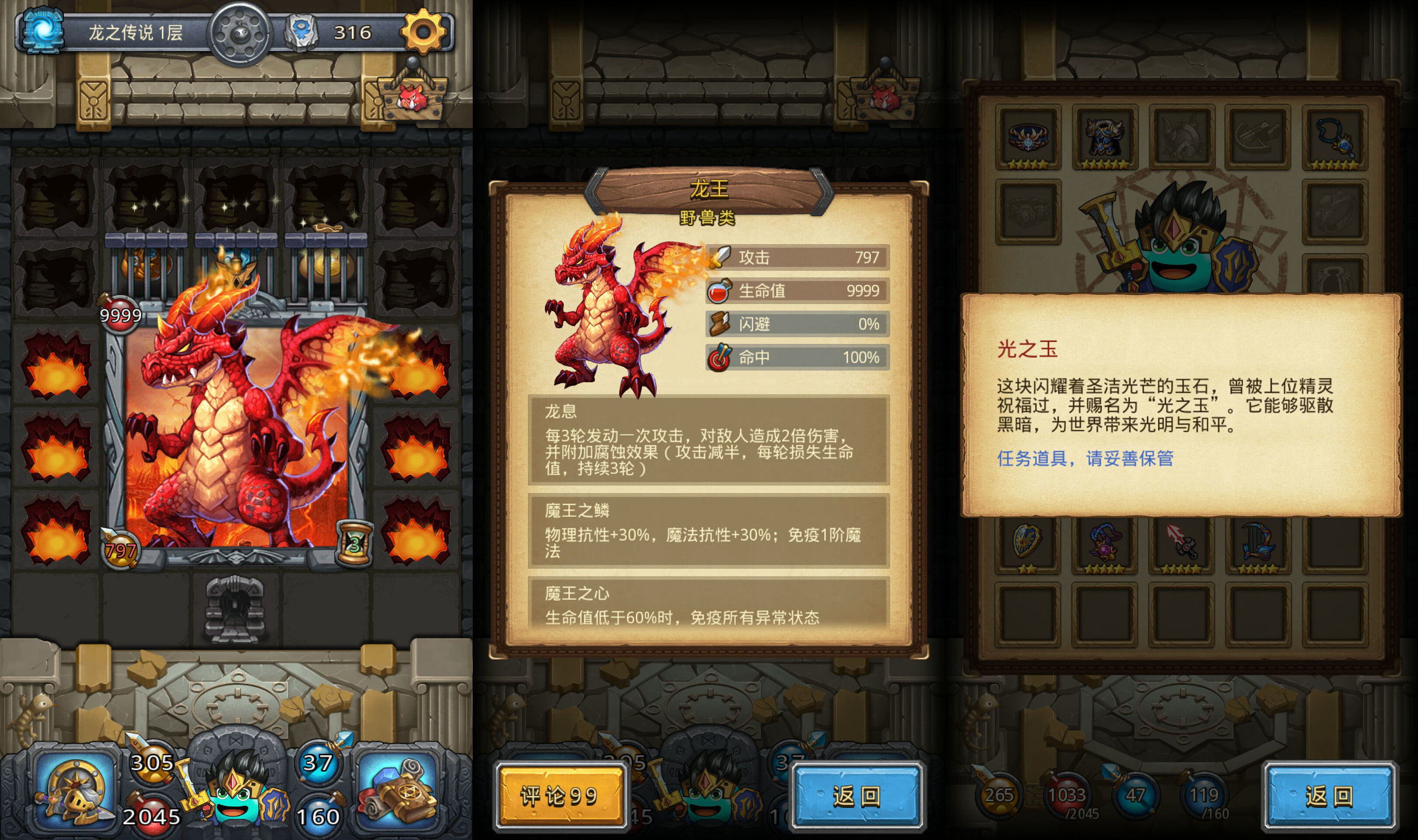 不思议迷宫巨龙系,不思议迷宫平民最强阵容