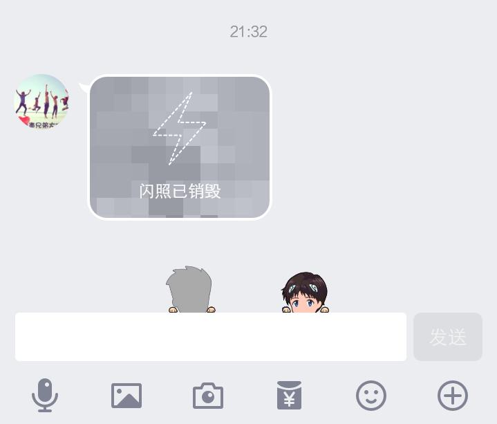 怎么看被烧毁的qq闪照,qq的闪照已烧毁的闪照怎么恢复