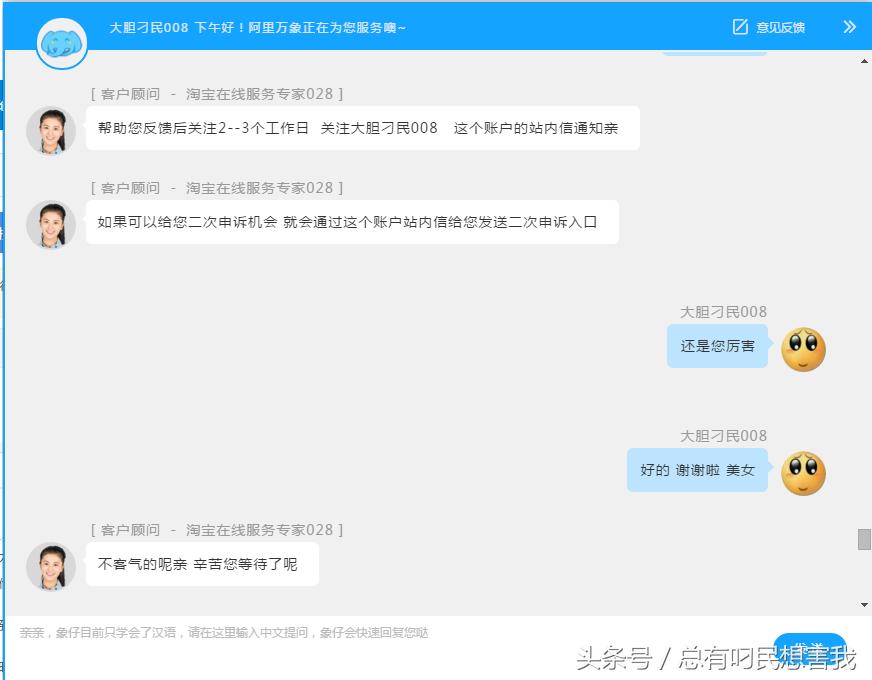 淘宝店铺被封如何申诉,淘宝被永久封禁客服功能能解不