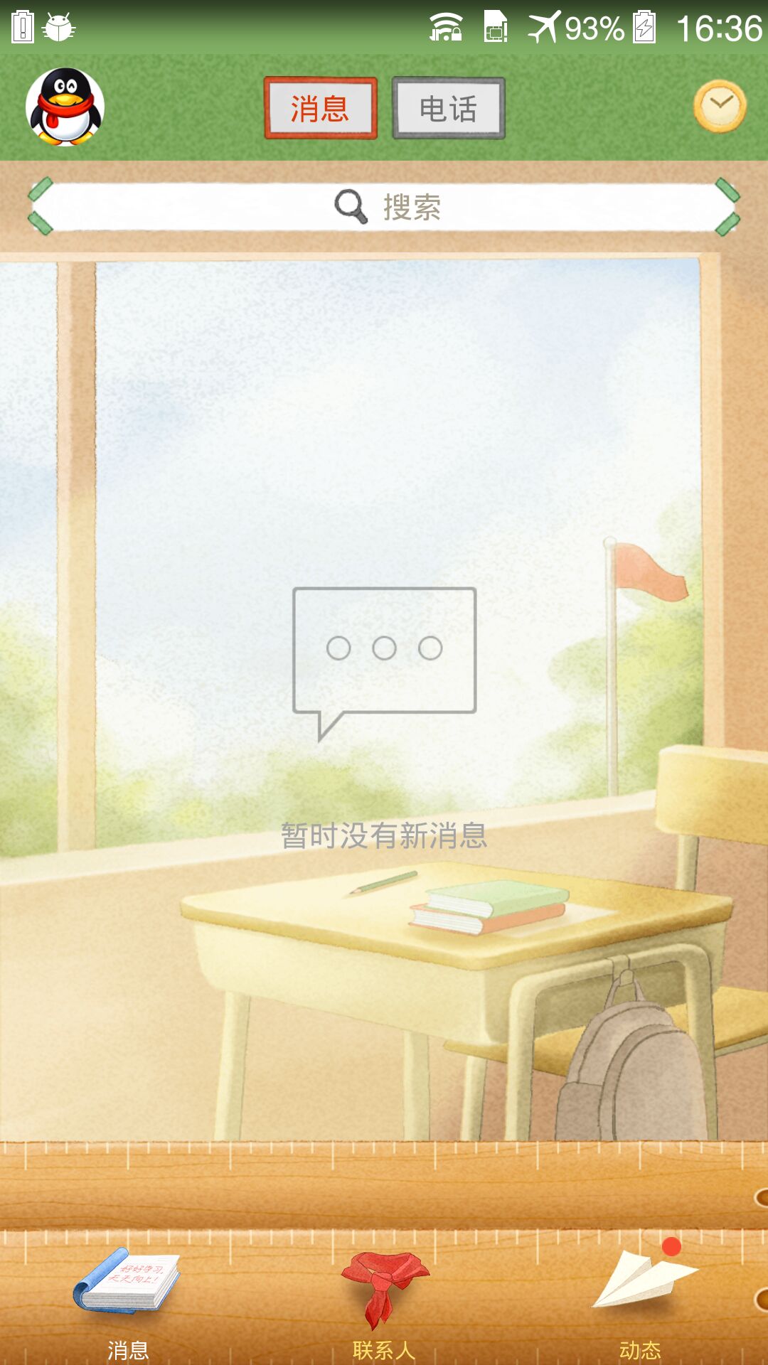 qq美化主题怎么弄,qq美化精简版