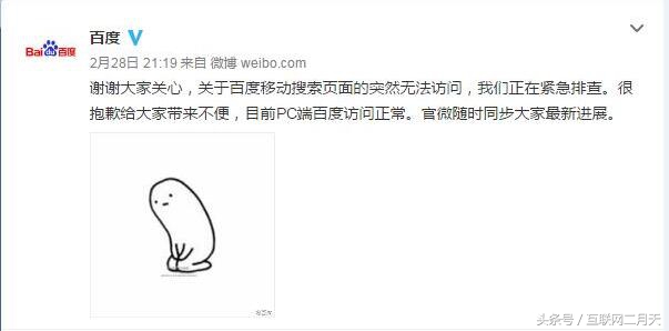 如果百度再次故障，不要慌，国内还有这些好用的移动搜索引擎