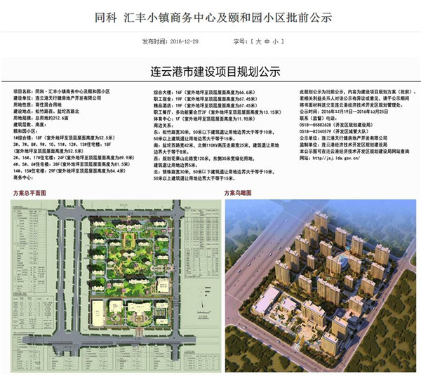 各大房企抢地,花果山淘金