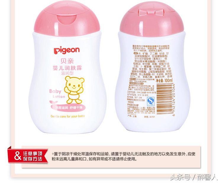 婴儿用的润肤露什么牌子好,婴儿润肤露推荐排行榜