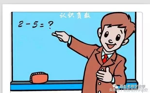 四年级数学正负数讲解,小学正负数的讲解和练习