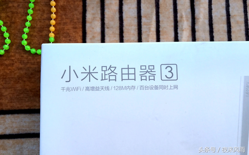小米路由器3G测评,小米路由器3a千兆版测评