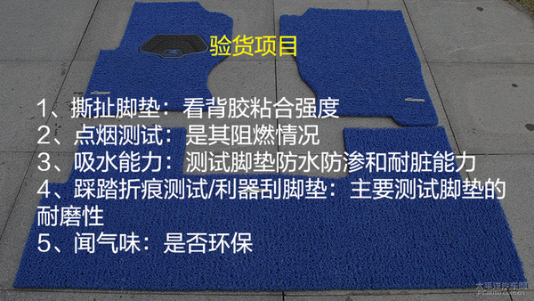 汽车脚垫是丝圈的好还是绒面的好,一般的丝圈脚垫多少钱
