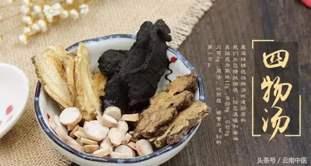 姨妈痛时，你是哪种姿势？马上喝下这道补气养血的四物汤吧