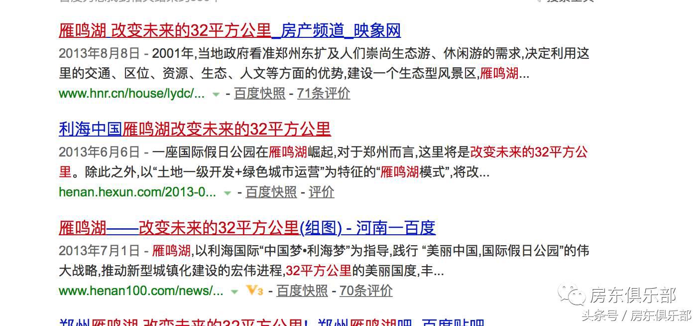 东区最新房价一览表,东区房价降最多的哪里