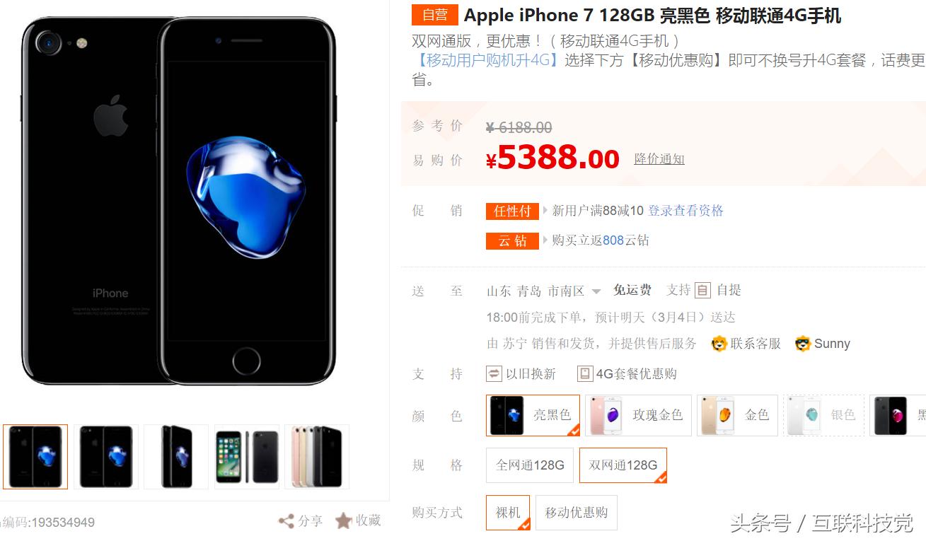 对比乐天，苹果最近的日子也不好过