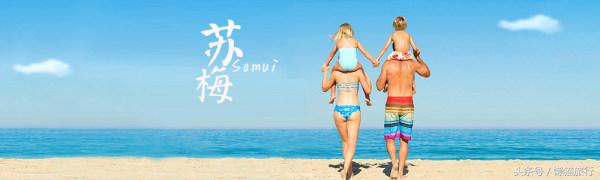 苏梅岛自由行旅游攻略大全,苏梅岛旅游攻略自由行