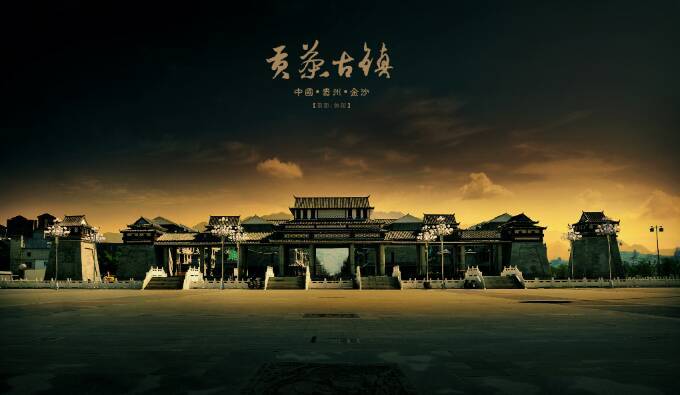 茶马古道丽水金沙,盐茶古道日照