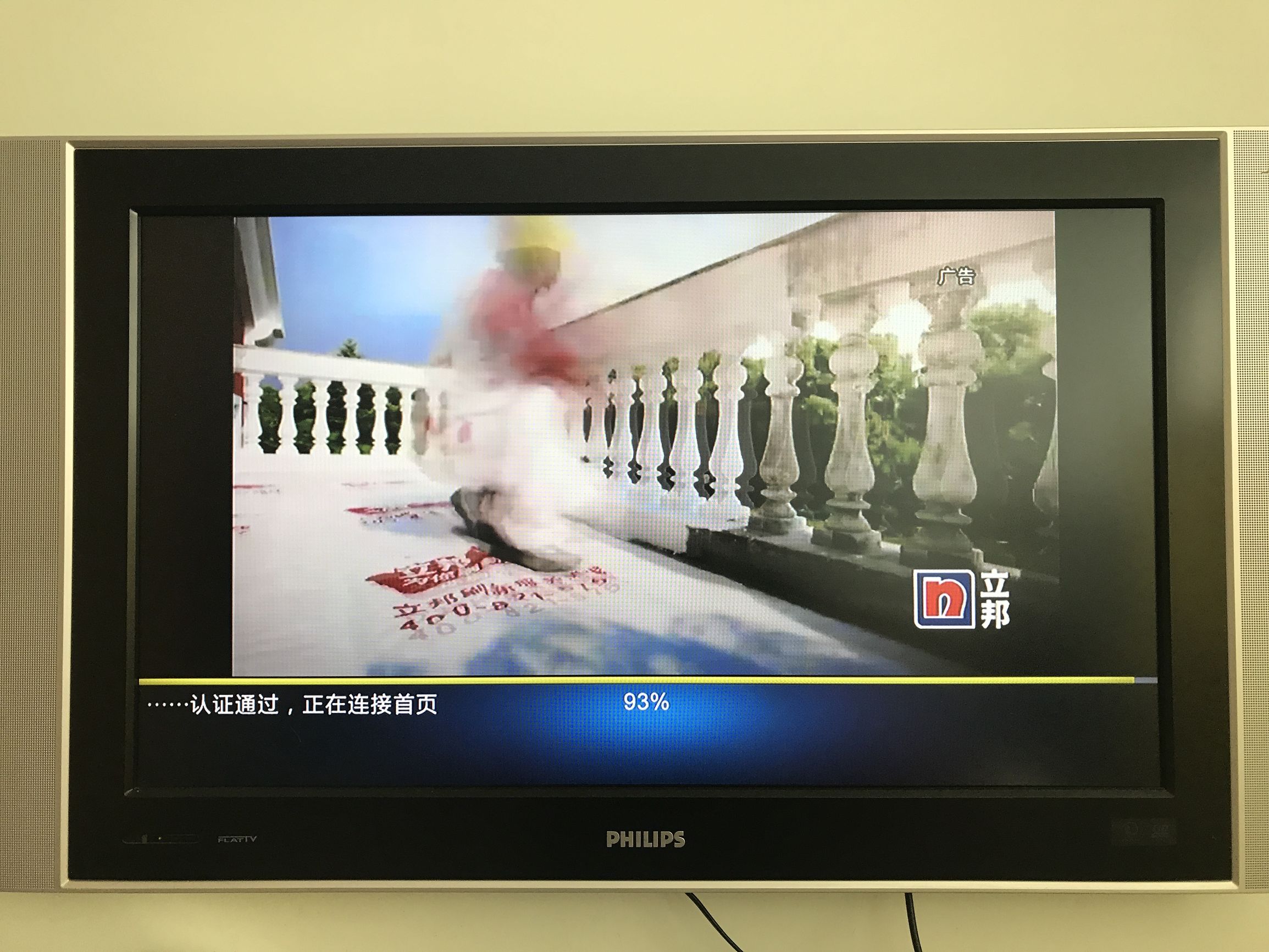 电信机顶盒被收费,电信视听信息费