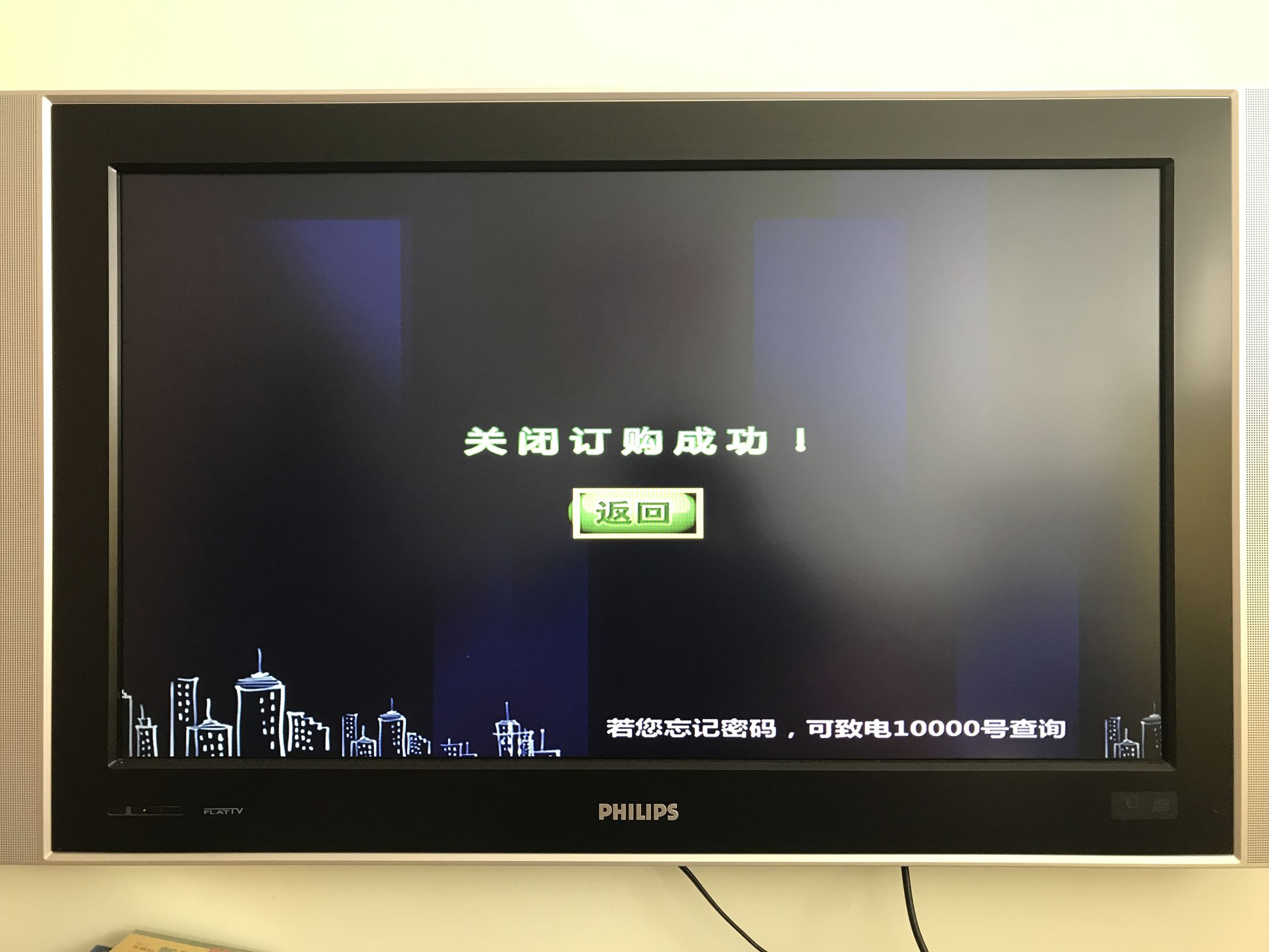 电信机顶盒被收费,电信视听信息费