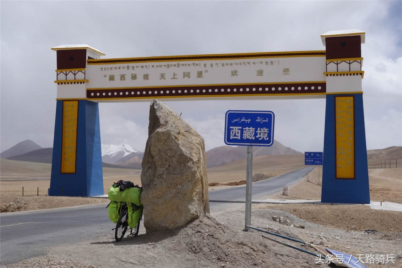 滇藏阿里大环线,第一次进藏走阿里大环线