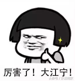 江宁感悟,近些年来南京市江宁区巨变成就