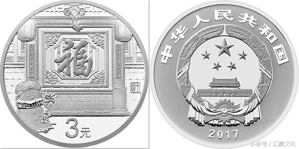 贺岁银币3元从哪年开始,虎年贺岁纪念币3元福字银币