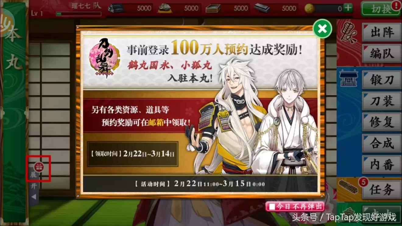 刀剑乱舞速成攻略,刀剑乱舞新手送三日月吗