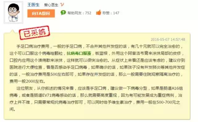 得了手足口病如何正确治疗,手足口病当感冒治会是什么后果