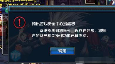 dnf冻结多久可以解冻,dnf账号冻结如何解除