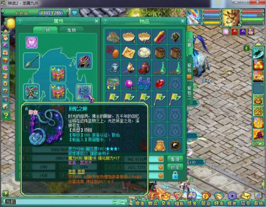 超级神壕！神武2龙腾九州盟主魔王装备展示