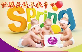 早教0-3岁早教机构加盟,早教加盟品牌排行榜及价格