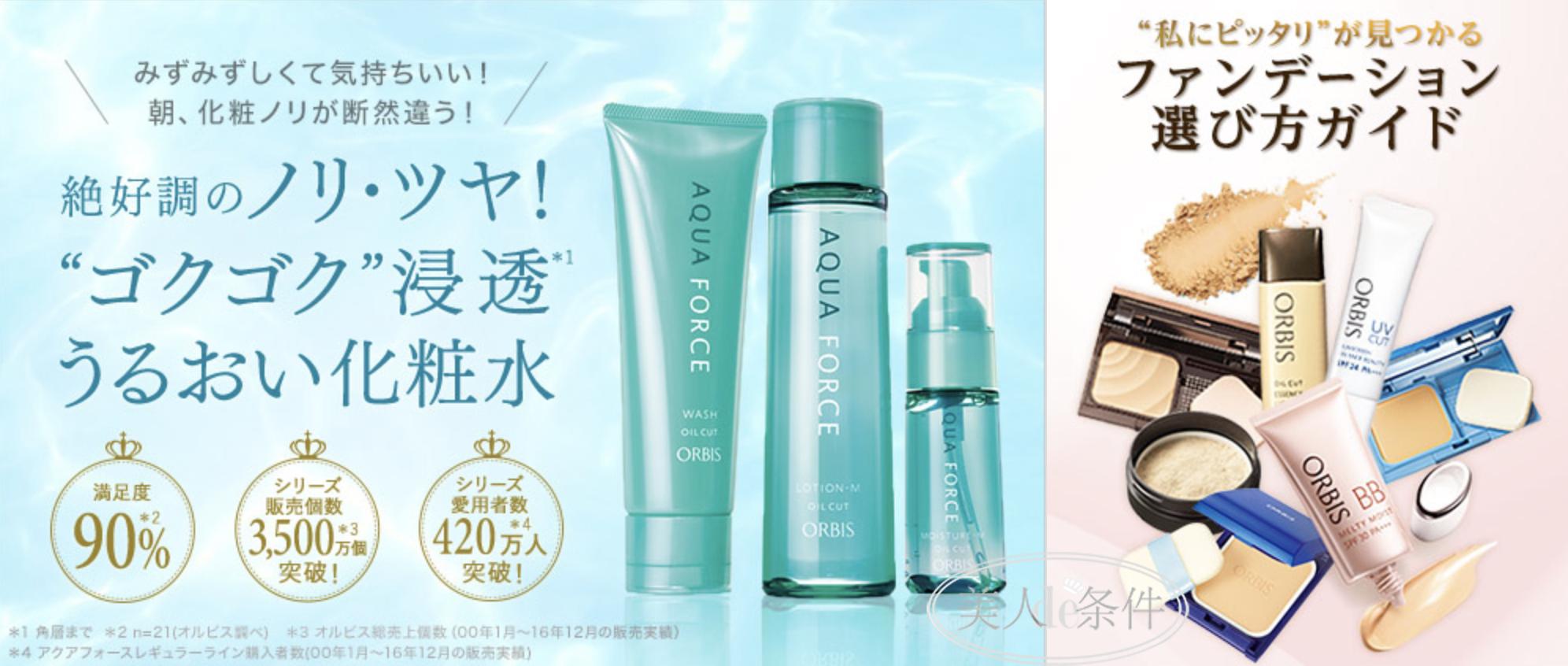 八一八化妆品,八一八化妆用品