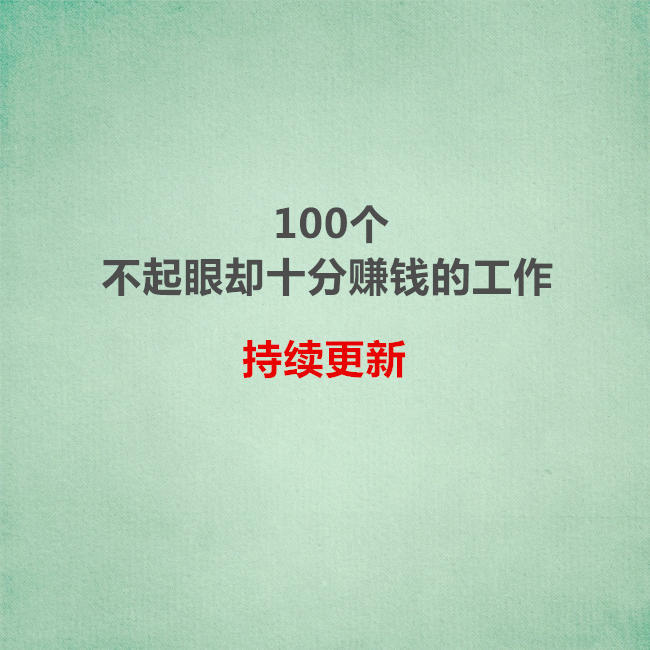 在深圳开锁能赚多少钱,开锁100元就给10块钱
