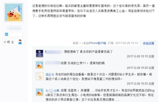 王思聪熊猫tv直播首秀,王思聪多少钱把熊猫tv卖掉的