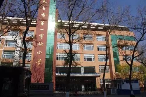 长春市小学前十学校排名,长春最好小学学校排名