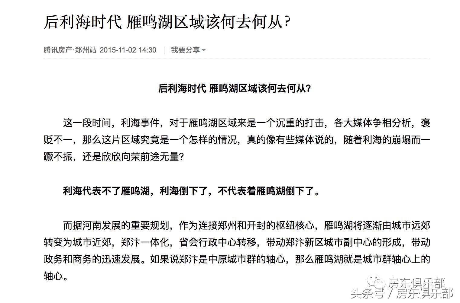 东区最新房价一览表,东区房价降最多的哪里