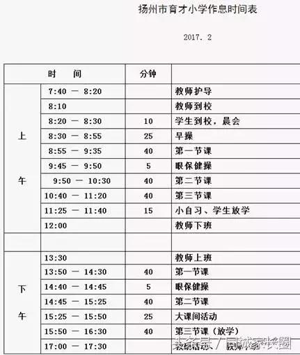 扬州育才小学学区划分表,扬州邗江区幼升小