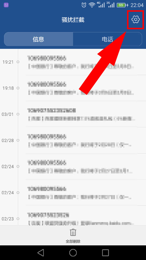 华为手机的垃圾短信在哪里看,华为怎么关闭手机垃圾短信