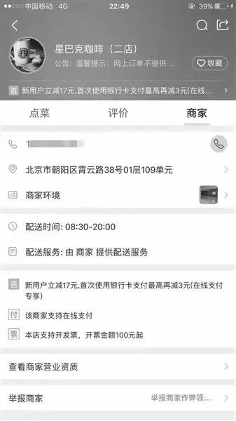 外卖平台需要告知哪些内容,外卖平台下单前须知
