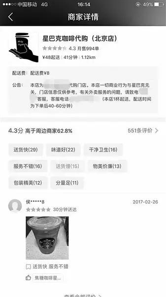 外卖平台需要告知哪些内容,外卖平台下单前须知