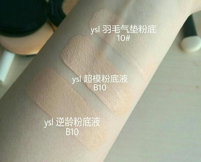 ysl粉底和气垫测评,ysl各款气垫区别