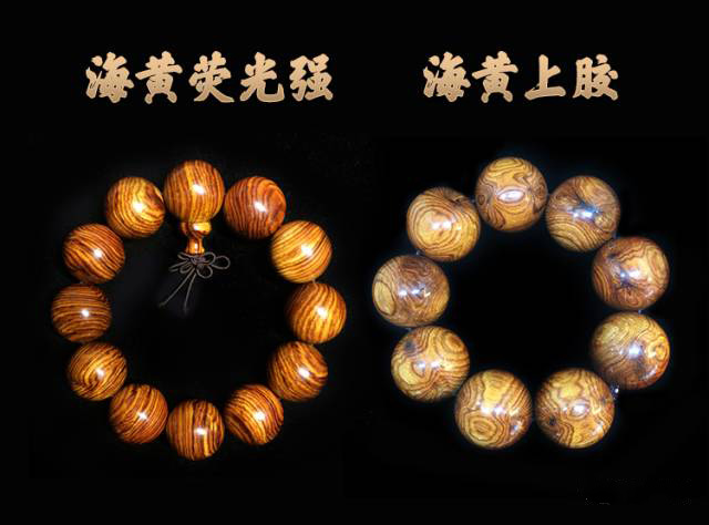 海南黄花梨紫油梨怎么鉴别真伪,紫光灯鉴别海南黄花梨真假对照图