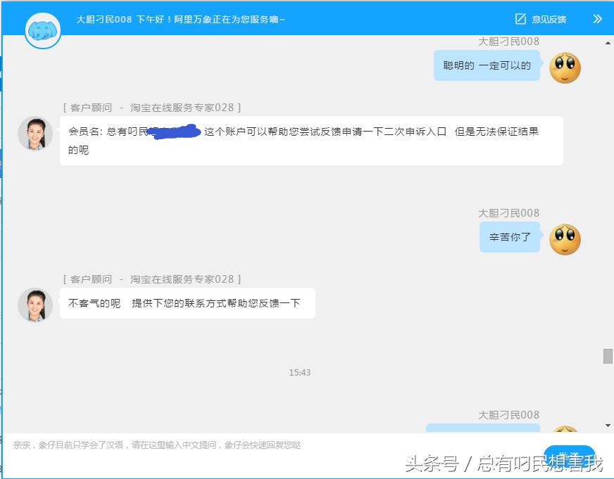 淘宝店铺被封如何申诉,淘宝被永久封禁客服功能能解不