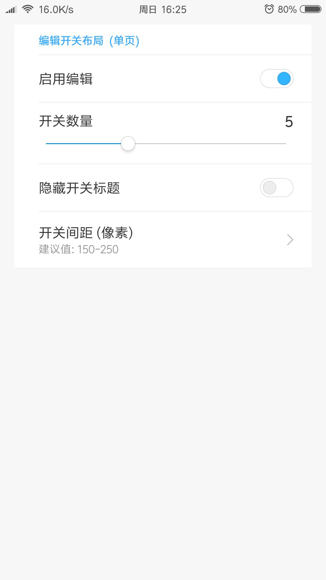 小米手机关闭修改系统设置,小米手机如何更改态势栏主题