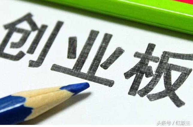 大力发展股市,新三板的股转创业板收益如何