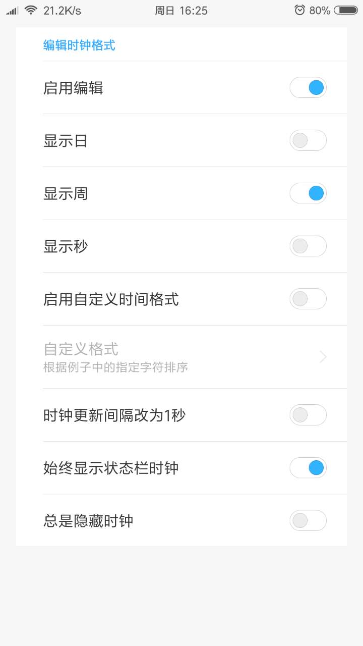 小米手机关闭修改系统设置,小米手机如何更改态势栏主题