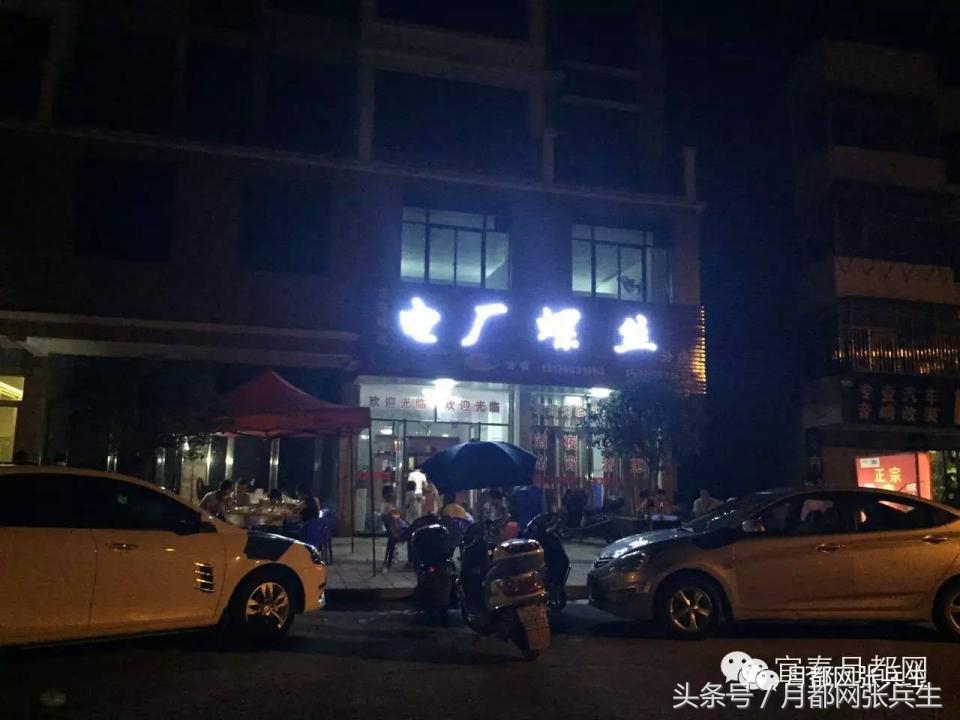 分宜电厂螺蛳小镇,江西省新余市分宜县电厂螺丝