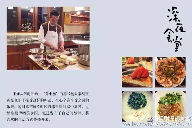黄小厨深夜食堂吃饭,黄小厨深夜食堂视频